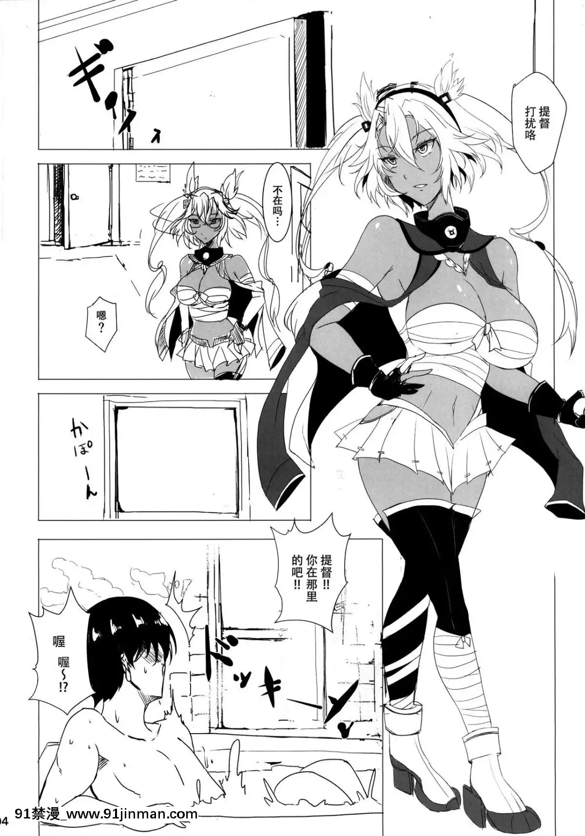 [臉腫漢化組]-(C85)-[黒錦-(タカハル)]-武蔵の體温-(艦隊これくしょん--艦これ-)[愛上陸 h漫]