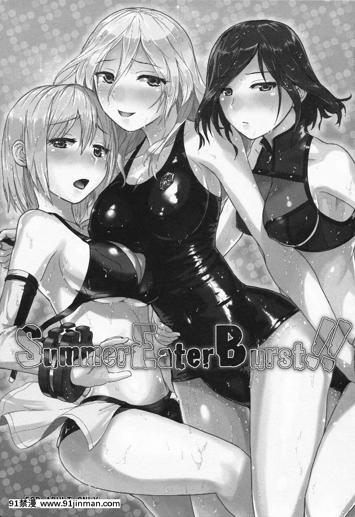 (C84)-[Lithium-(ウチガ)]-Summer-Eater-Burst!!-(ゴッドイーター)[peut on bronzer apres 18h]