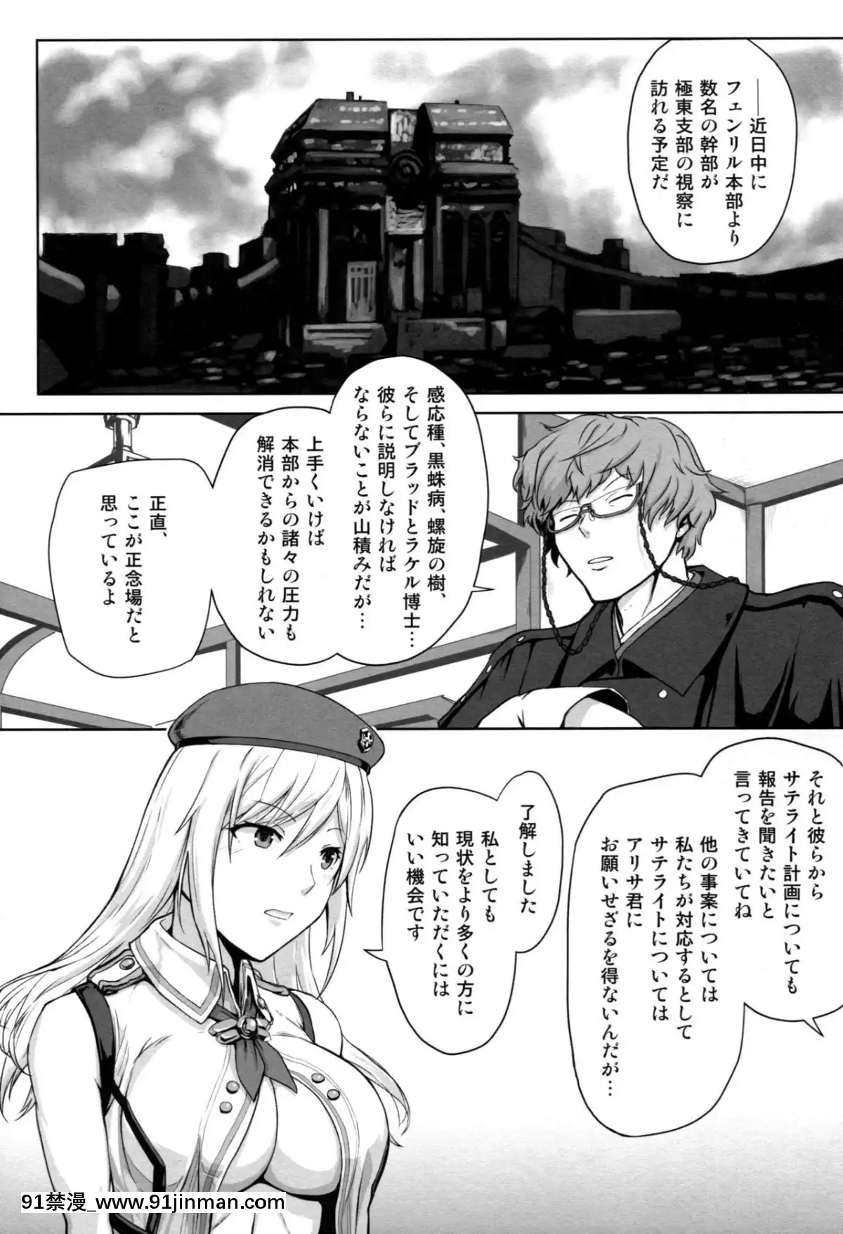 (C92)-[Lithium-(ウチガ)]-アゲイン#4-ブルー・ティアー・イン・マイ・ハンズ(前)-(ゴッドイーター)[18h 01 edt]