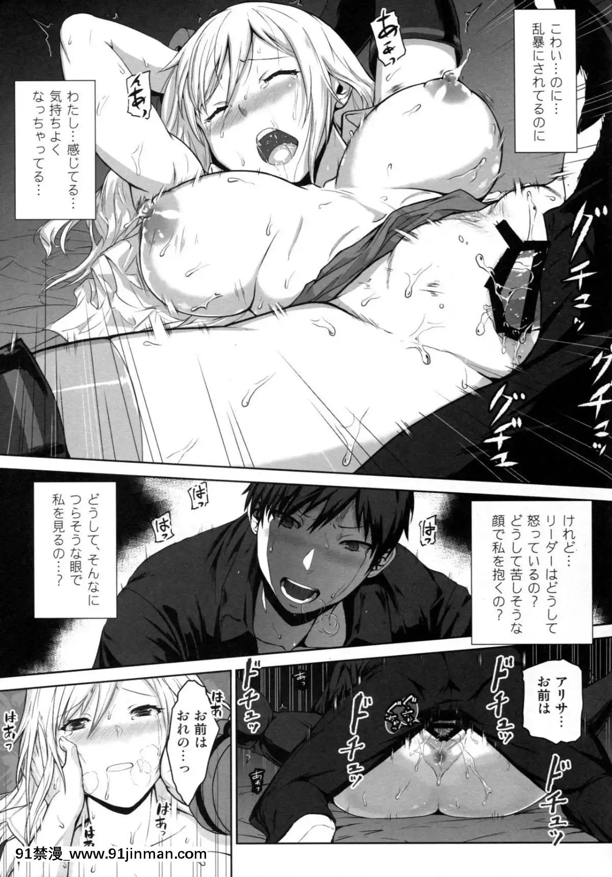 (C92)-[Lithium-(ウチガ)]-アゲイン#4-ブルー・ティアー・イン・マイ・ハンズ(前)-(ゴッドイーター)[18h 01 edt]