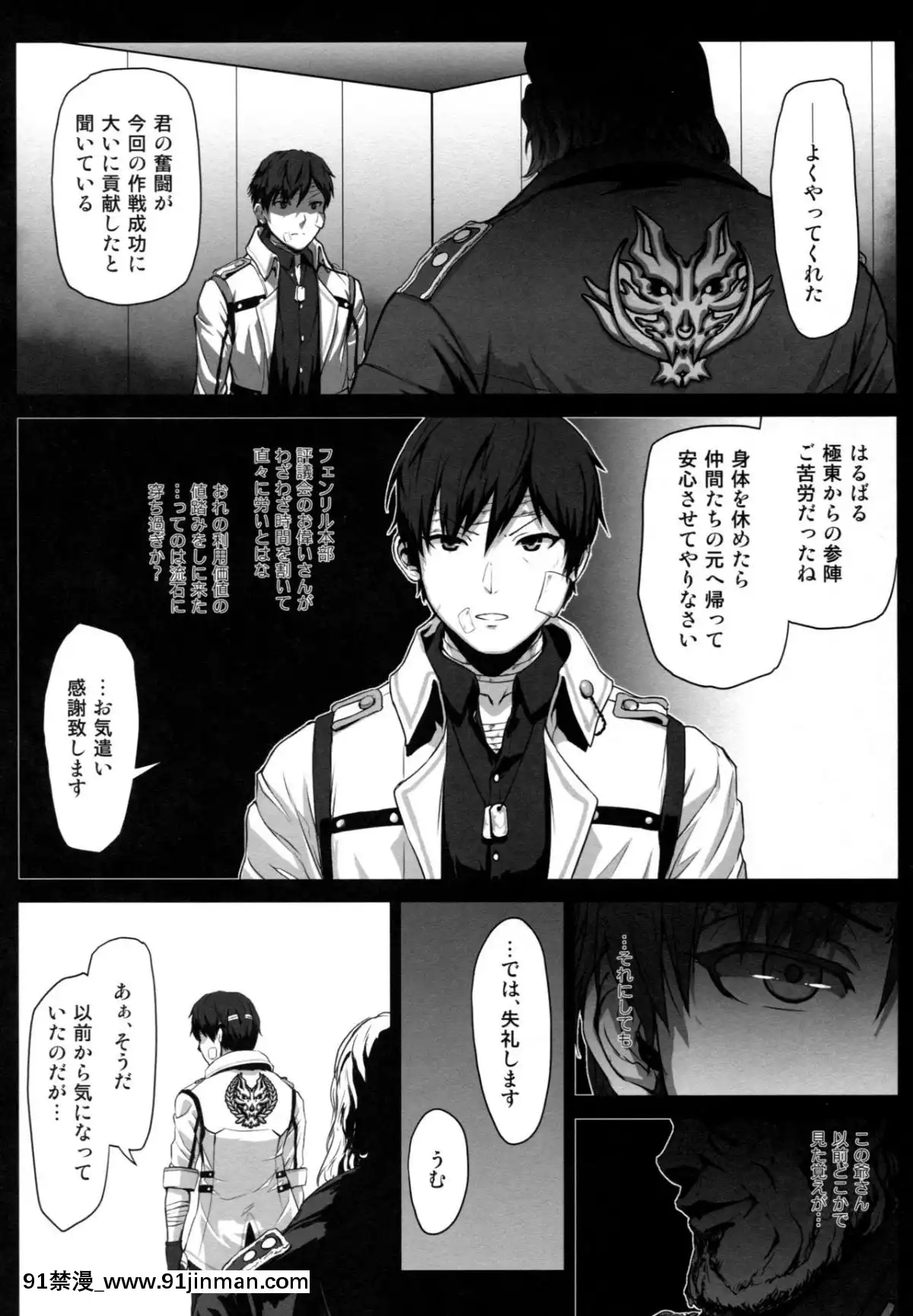 (C92)-[Lithium-(ウチガ)]-アゲイン#4-ブルー・ティアー・イン・マイ・ハンズ(前)-(ゴッドイーター)[18h 01 edt]