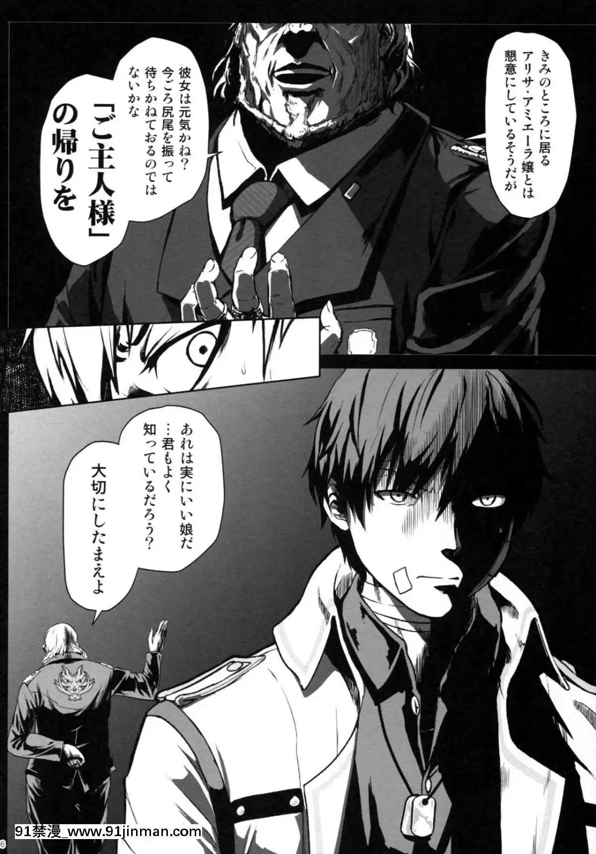 (C92)-[Lithium-(ウチガ)]-アゲイン#4-ブルー・ティアー・イン・マイ・ハンズ(前)-(ゴッドイーター)[18h 01 edt]