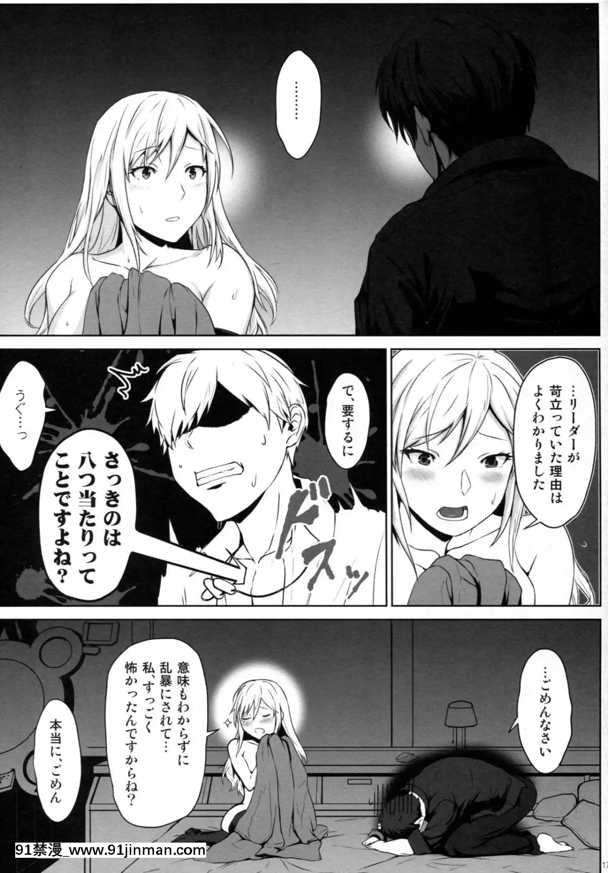 (C92)-[Lithium-(ウチガ)]-アゲイン#4-ブルー・ティアー・イン・マイ・ハンズ(前)-(ゴッドイーター)[18h 01 edt]