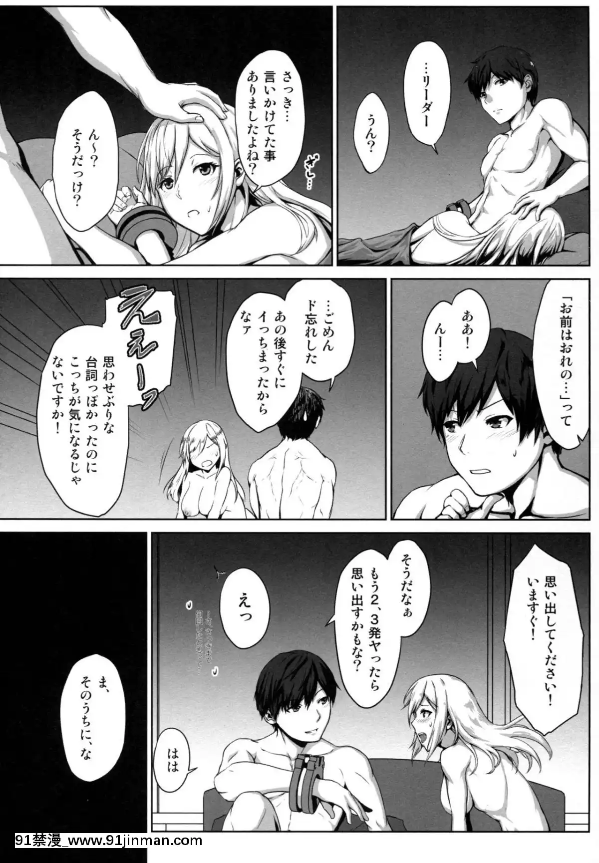 (C92)-[Lithium-(ウチガ)]-アゲイン#4-ブルー・ティアー・イン・マイ・ハンズ(前)-(ゴッドイーター)[18h 01 edt]