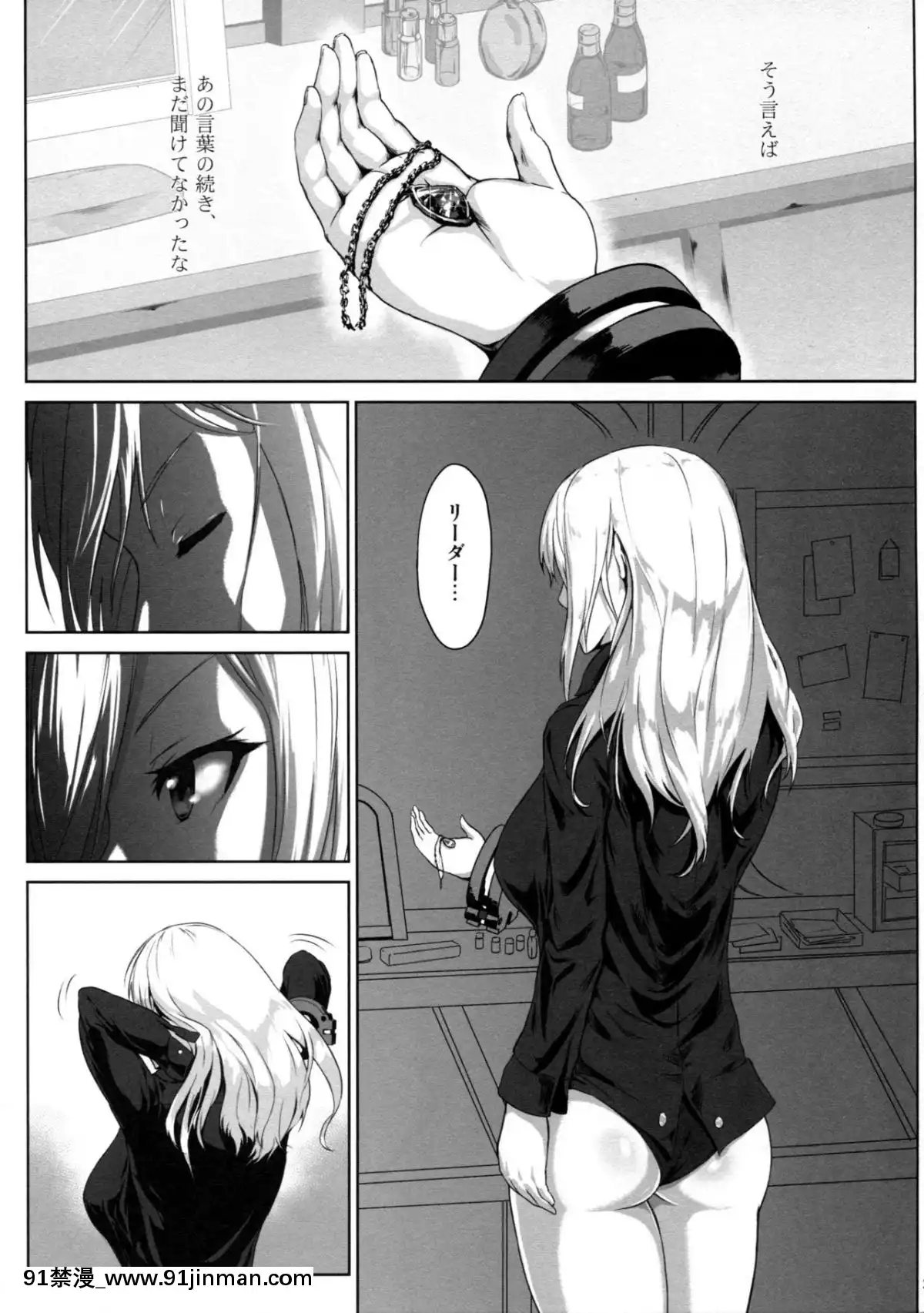 (C92)-[Lithium-(ウチガ)]-アゲイン#4-ブルー・ティアー・イン・マイ・ハンズ(前)-(ゴッドイーター)[18h 01 edt]