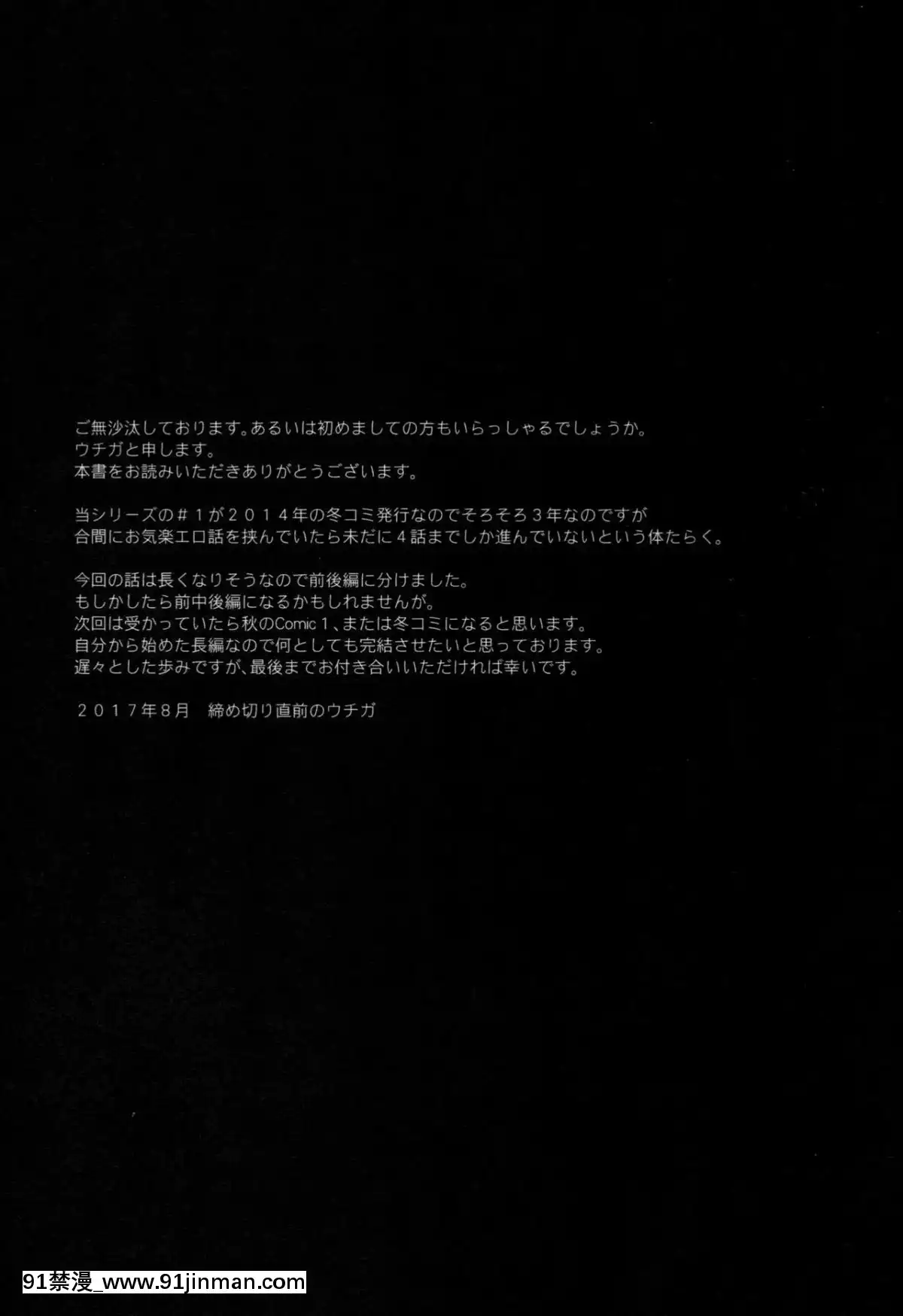 (C92)-[Lithium-(ウチガ)]-アゲイン#4-ブルー・ティアー・イン・マイ・ハンズ(前)-(ゴッドイーター)[18h 01 edt]