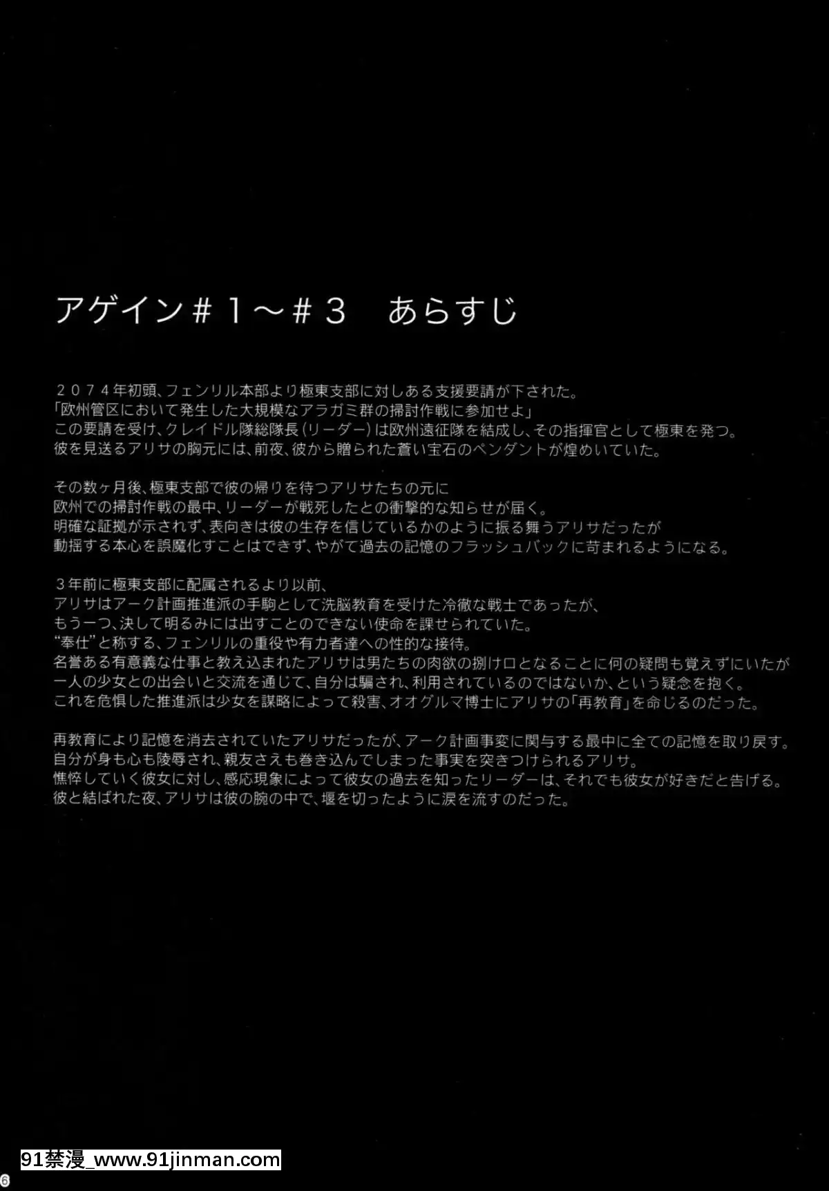 (C92)-[Lithium-(ウチガ)]-アゲイン#4-ブルー・ティアー・イン・マイ・ハンズ(前)-(ゴッドイーター)[18h 01 edt]