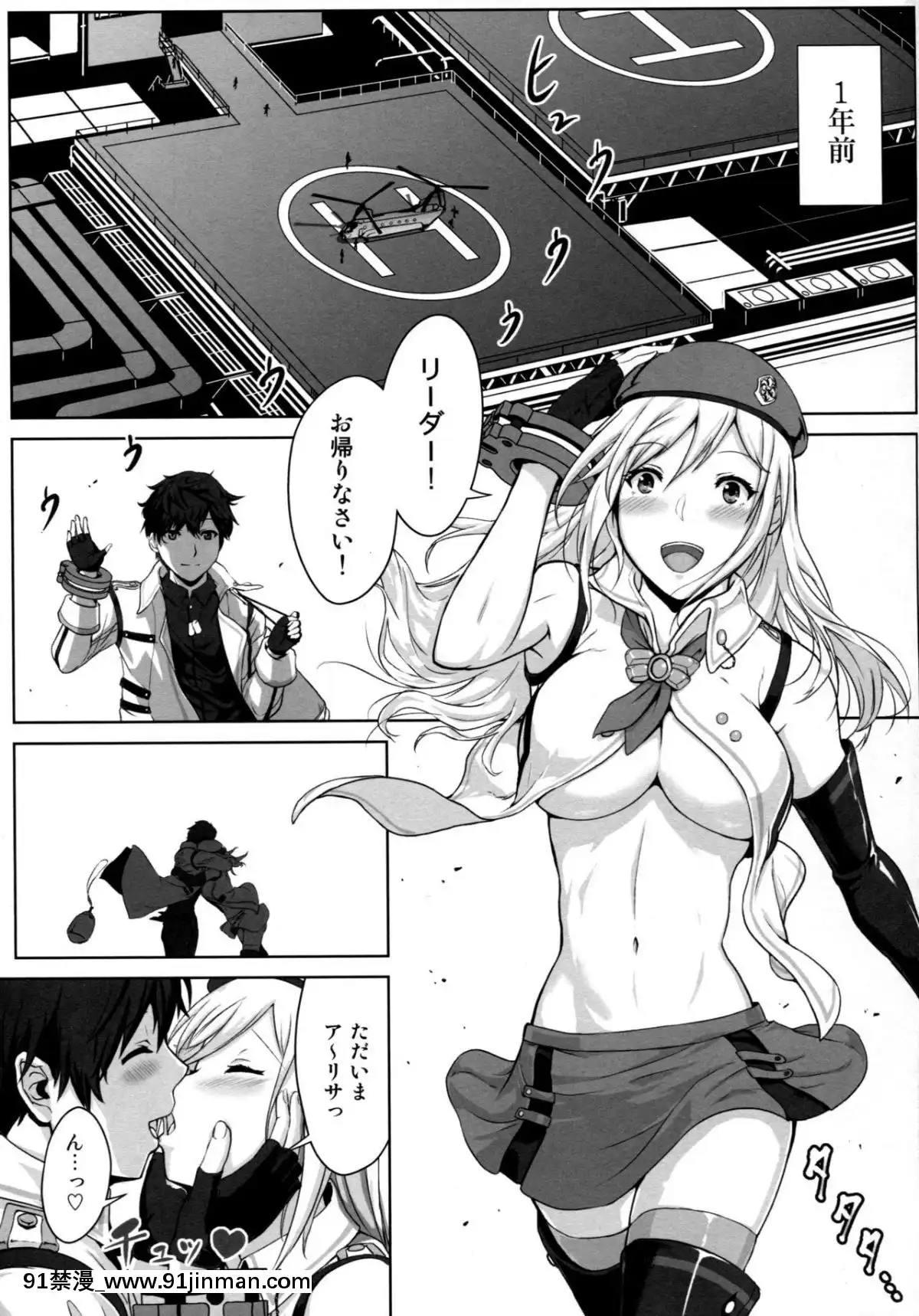 (C92)-[Lithium-(ウチガ)]-アゲイン#4-ブルー・ティアー・イン・マイ・ハンズ(前)-(ゴッドイーター)[18h 01 edt]