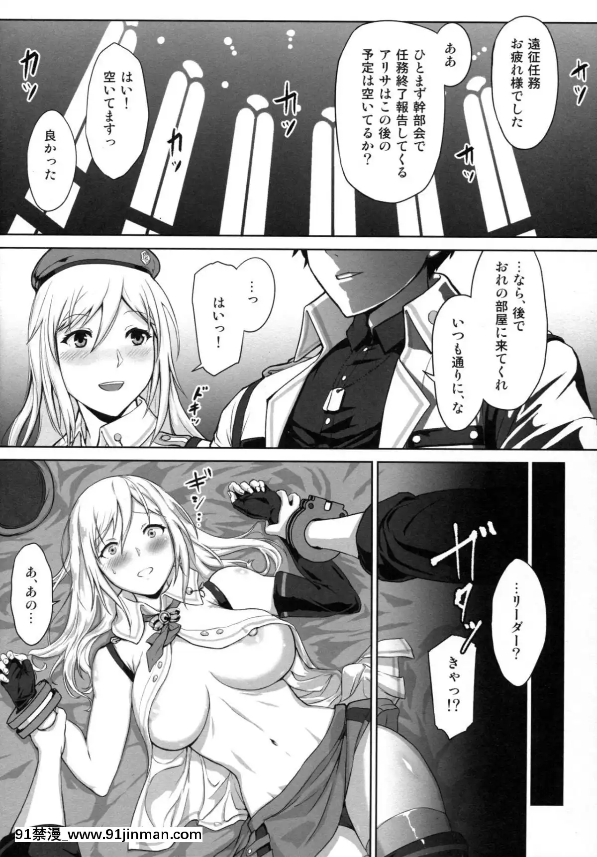 (C92)-[Lithium-(ウチガ)]-アゲイン#4-ブルー・ティアー・イン・マイ・ハンズ(前)-(ゴッドイーター)[18h 01 edt]