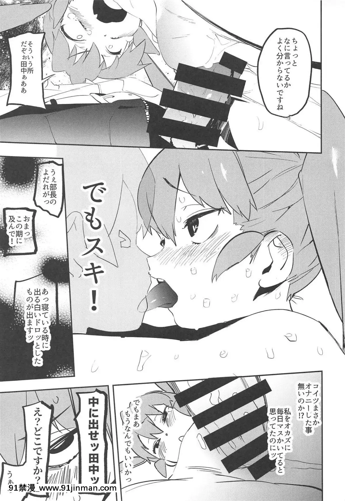 (COMIC1☆15) [Cam Rhythm (Onito Sakeru)] 上野先生要插入！ (上野先生笨手笨脚)[18h 2 18h 80]