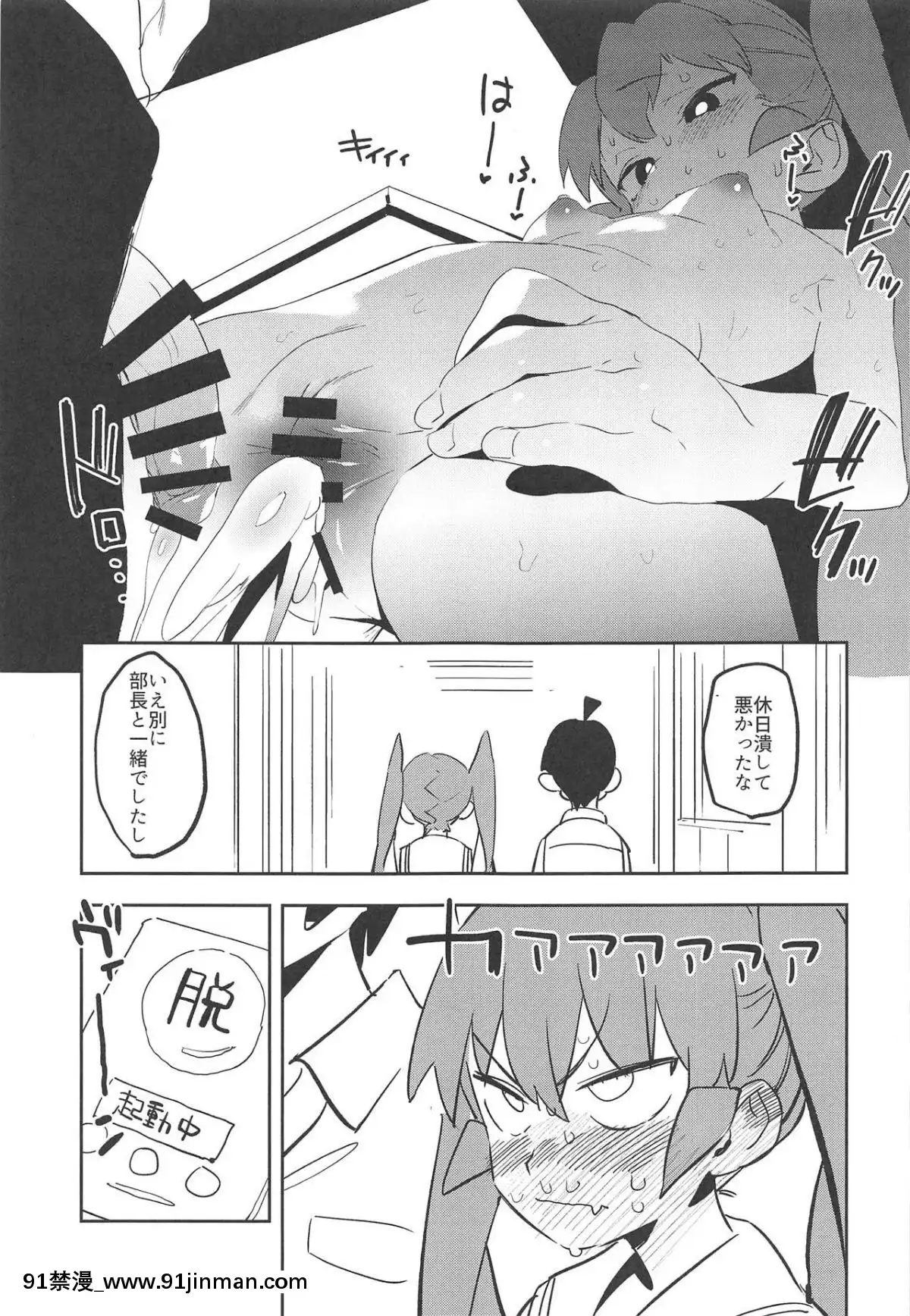 (COMIC1☆15) [Cam Rhythm (Onito Sakeru)] 上野先生要插入！ (上野先生笨手笨脚)[18h 2 18h 80]