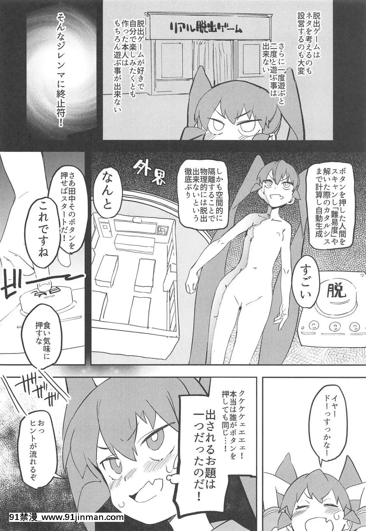 (COMIC1☆15) [Cam Rhythm (Onito Sakeru)] 上野先生要插入！ (上野先生笨手笨脚)[18h 2 18h 80]