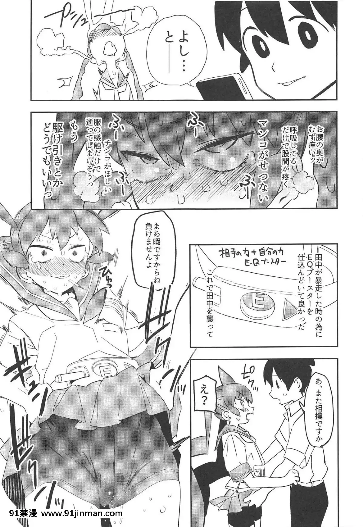 (COMIC1☆15) [Cam Rhythm (Onito Sakeru)] 上野先生要插入！ (上野先生笨手笨脚)[18h 2 18h 80]