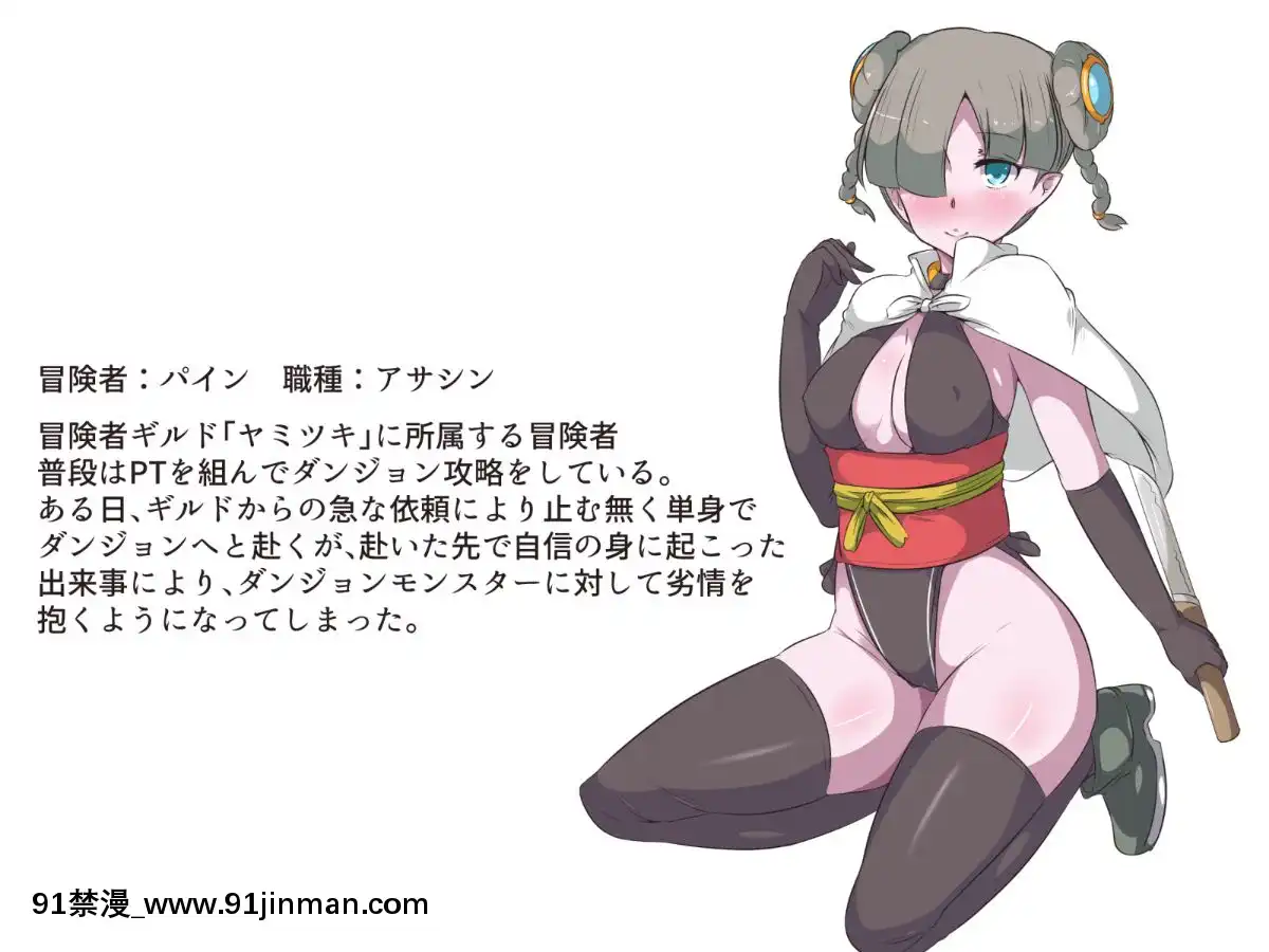 Dungeon-Play[卡芬妮 h漫]