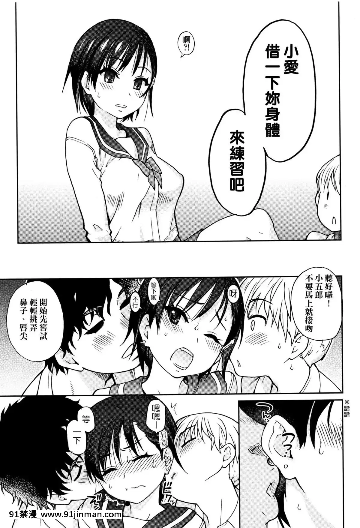 Kanojyo-Kareshi-Kanojyo-(Decensored)[h漫 女帝]
