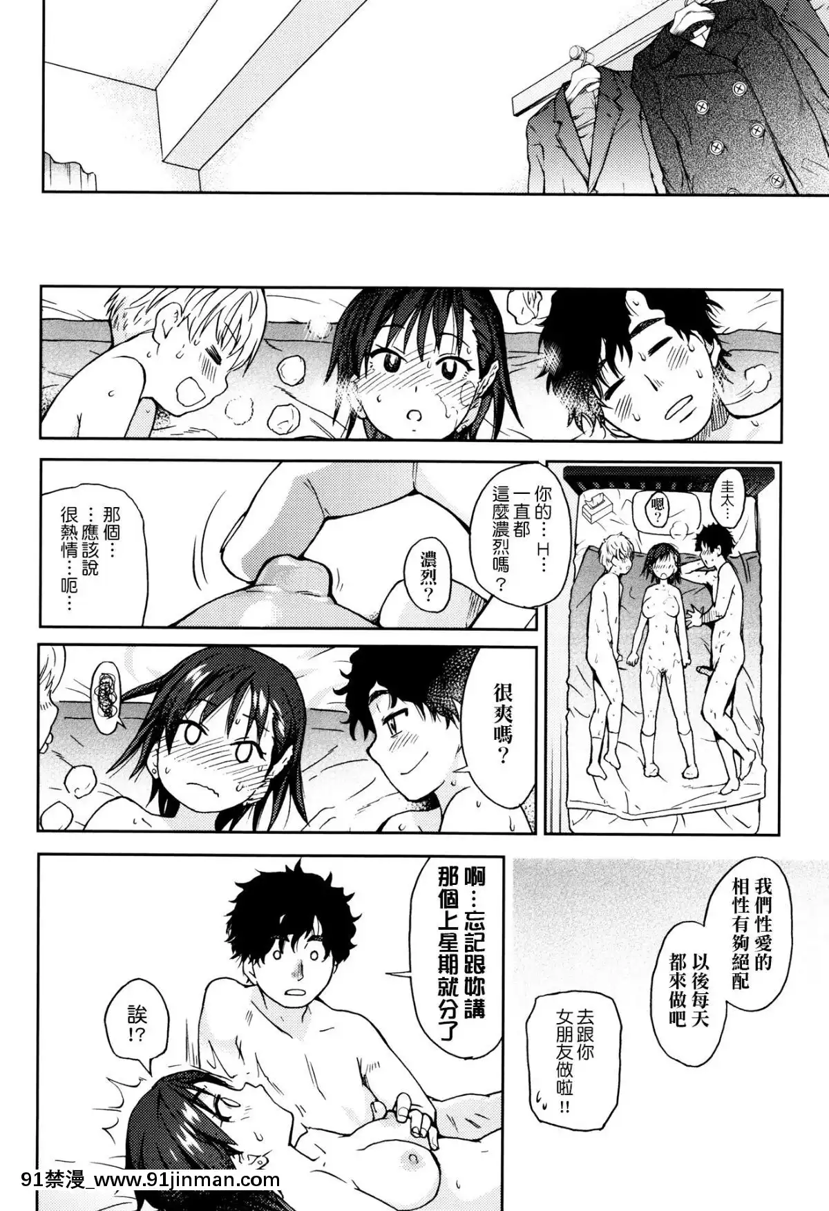 Kanojyo-Kareshi-Kanojyo-(Decensored)[h漫 女帝]