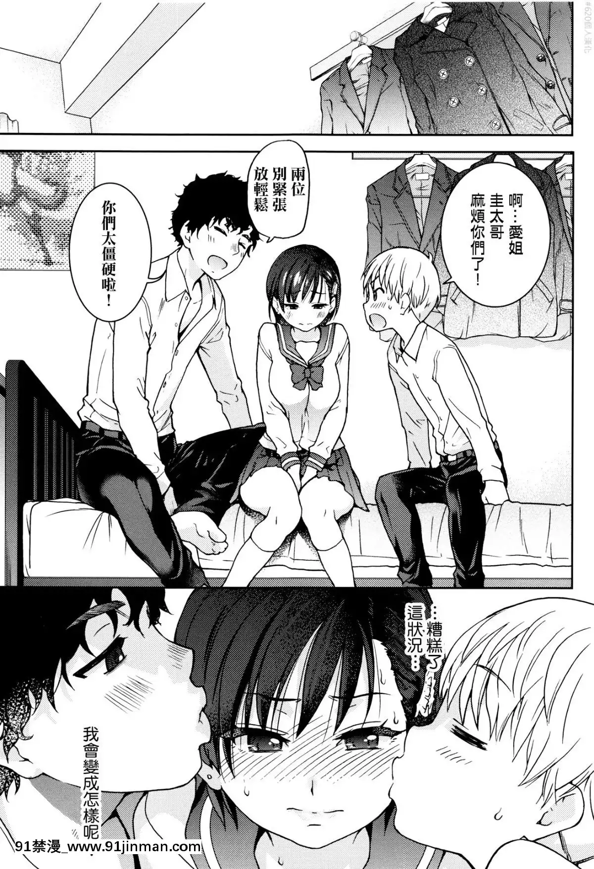 Kanojyo-Kareshi-Kanojyo-(Decensored)[h漫 女帝]
