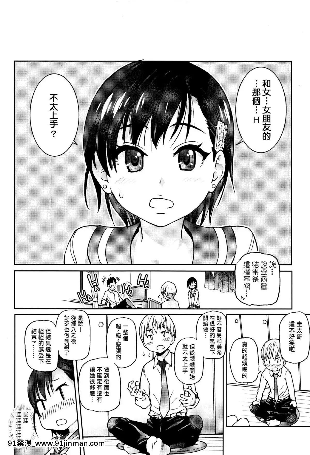 Kanojyo-Kareshi-Kanojyo-(Decensored)[h漫 女帝]