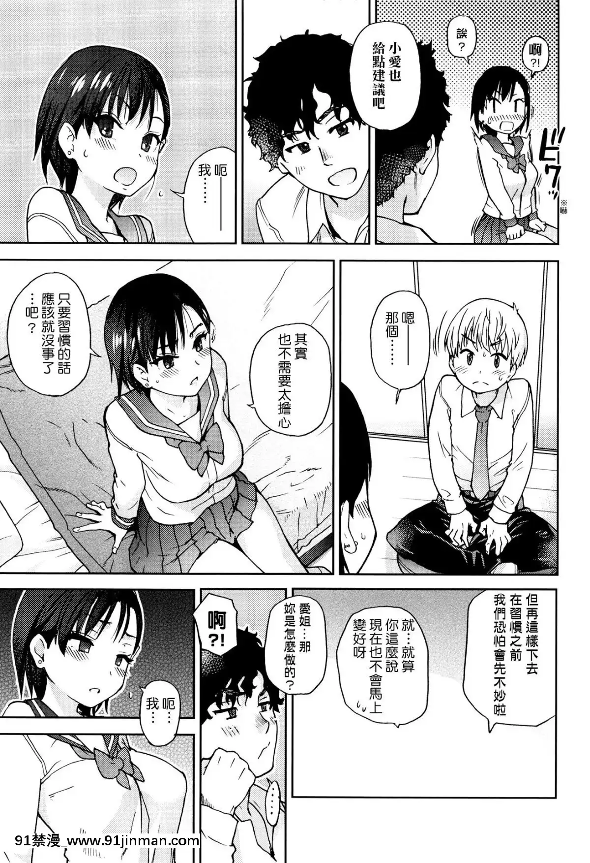 Kanojyo-Kareshi-Kanojyo-(Decensored)[h漫 女帝]