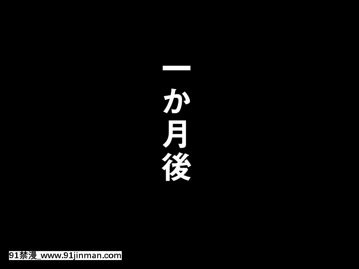 人妻シェアハウスクラブ-熟妻・若妻・ヤン妻とハメ放題な俺[6d 18h 43m to hours]