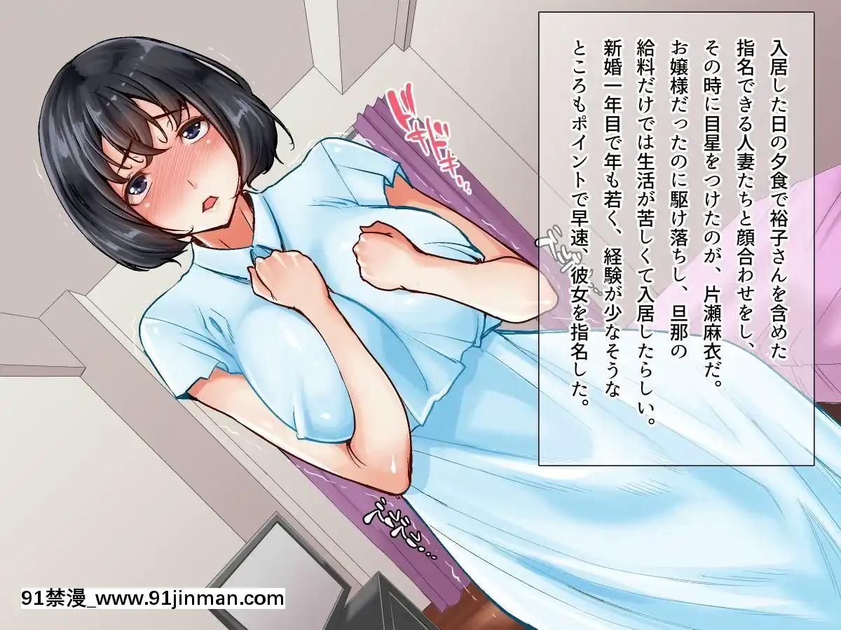 人妻シェアハウスクラブ-熟妻・若妻・ヤン妻とハメ放題な俺[6d 18h 43m to hours]