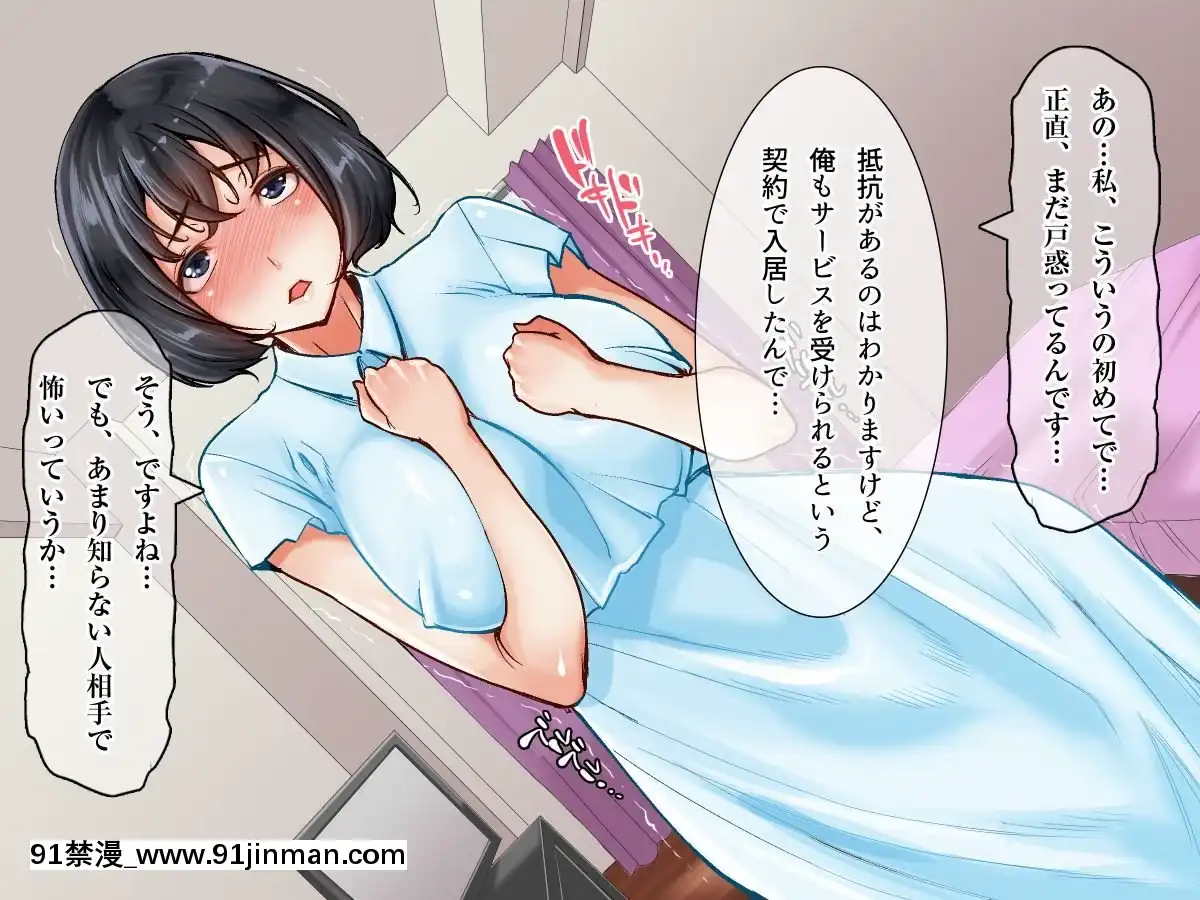 人妻シェアハウスクラブ-熟妻・若妻・ヤン妻とハメ放題な俺[6d 18h 43m to hours]
