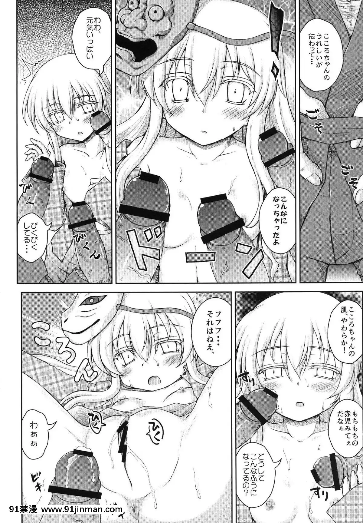 (C84)-[にゅうたいぷ研究所-(理)]-夢見ごころ-(東方Project)[明日香 h漫]