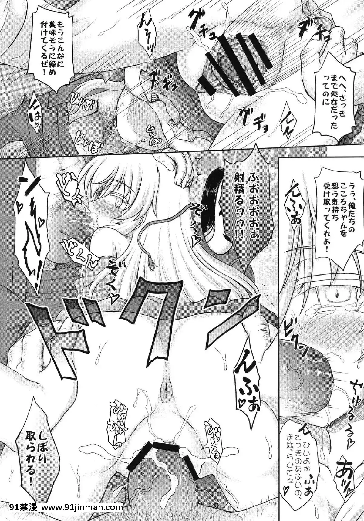 (C84)-[にゅうたいぷ研究所-(理)]-夢見ごころ-(東方Project)[明日香 h漫]