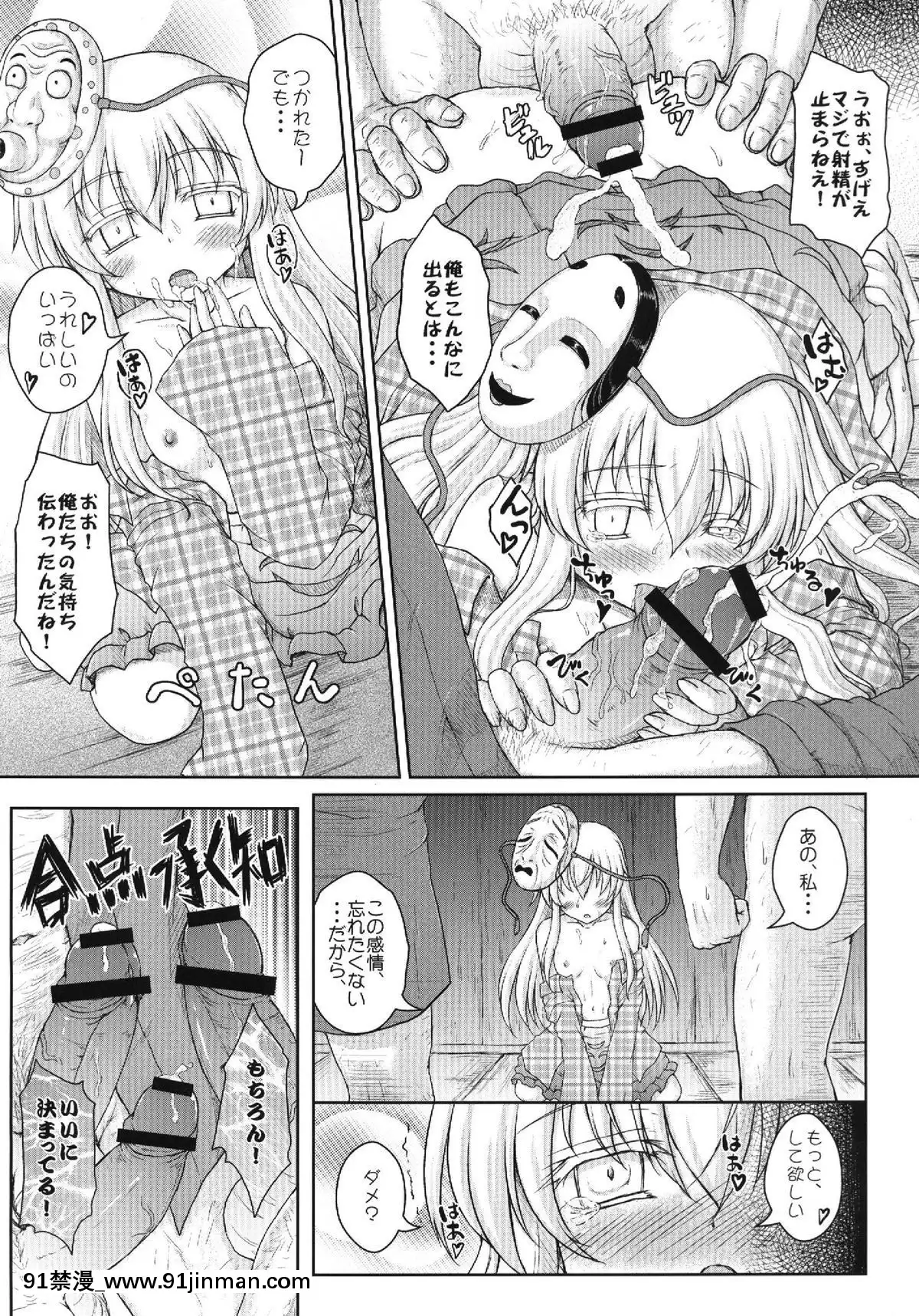 (C84)-[にゅうたいぷ研究所-(理)]-夢見ごころ-(東方Project)[明日香 h漫]