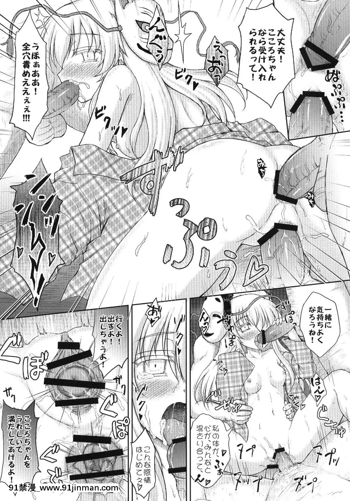 (C84)-[にゅうたいぷ研究所-(理)]-夢見ごころ-(東方Project)[明日香 h漫]