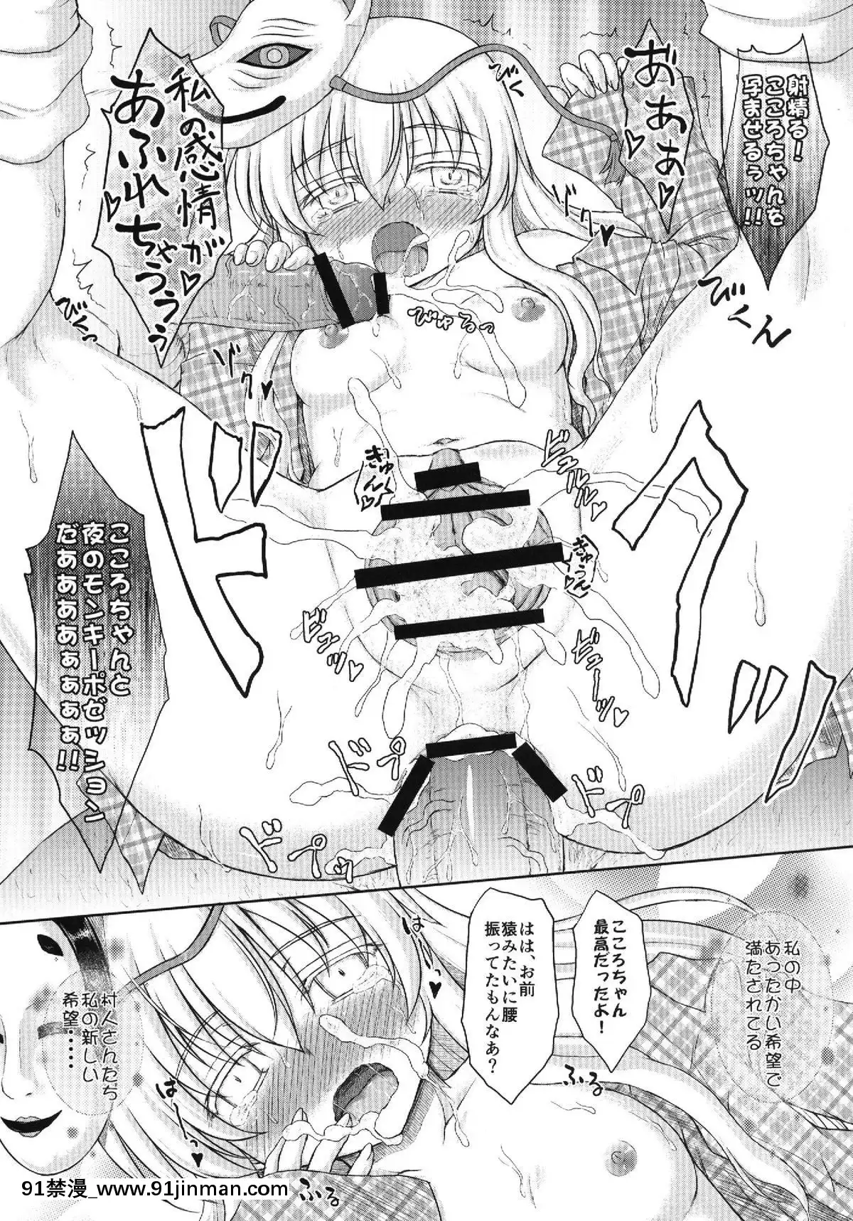 (C84)-[にゅうたいぷ研究所-(理)]-夢見ごころ-(東方Project)[明日香 h漫]