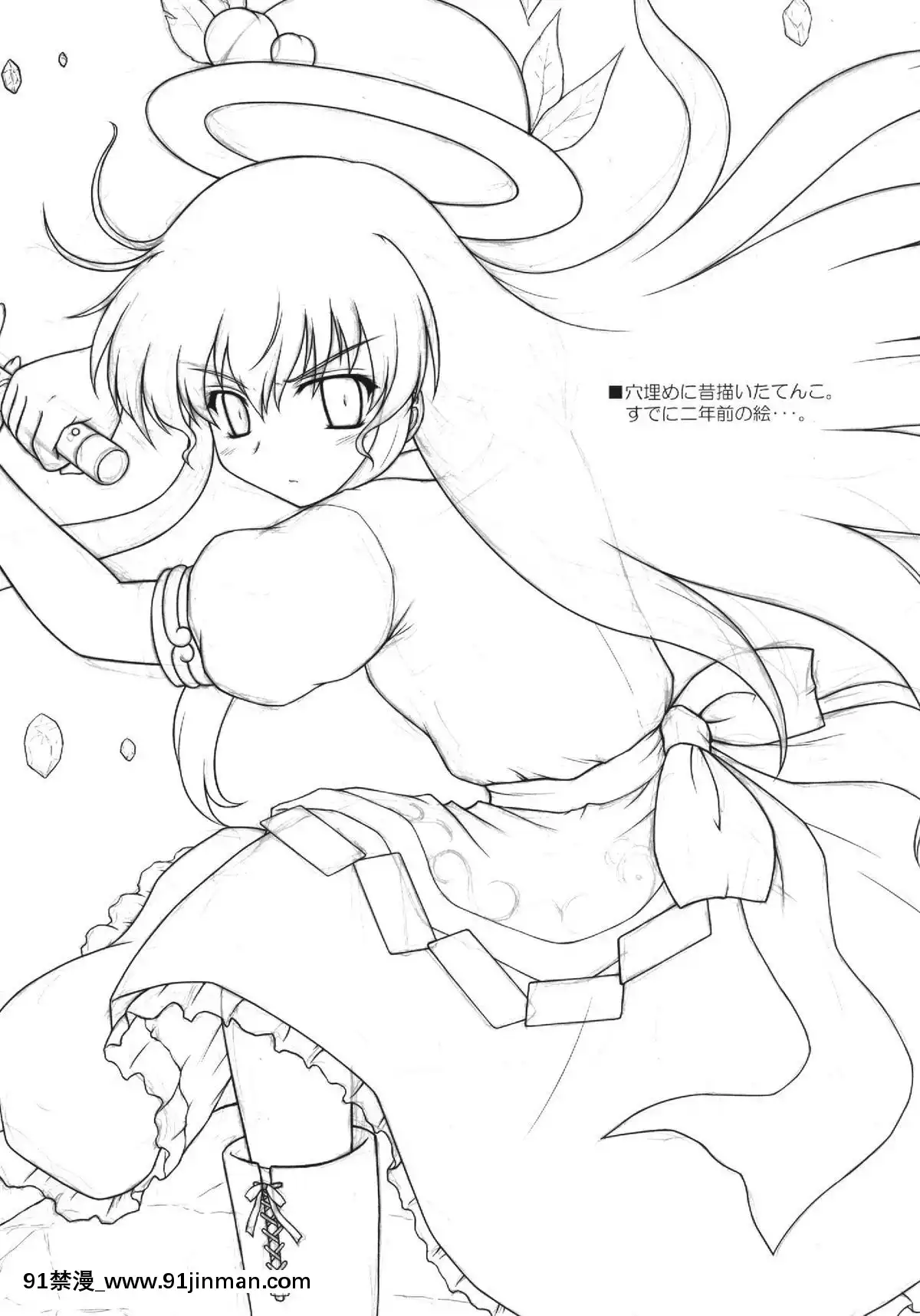 (C84)-[にゅうたいぷ研究所-(理)]-夢見ごころ-(東方Project)[明日香 h漫]