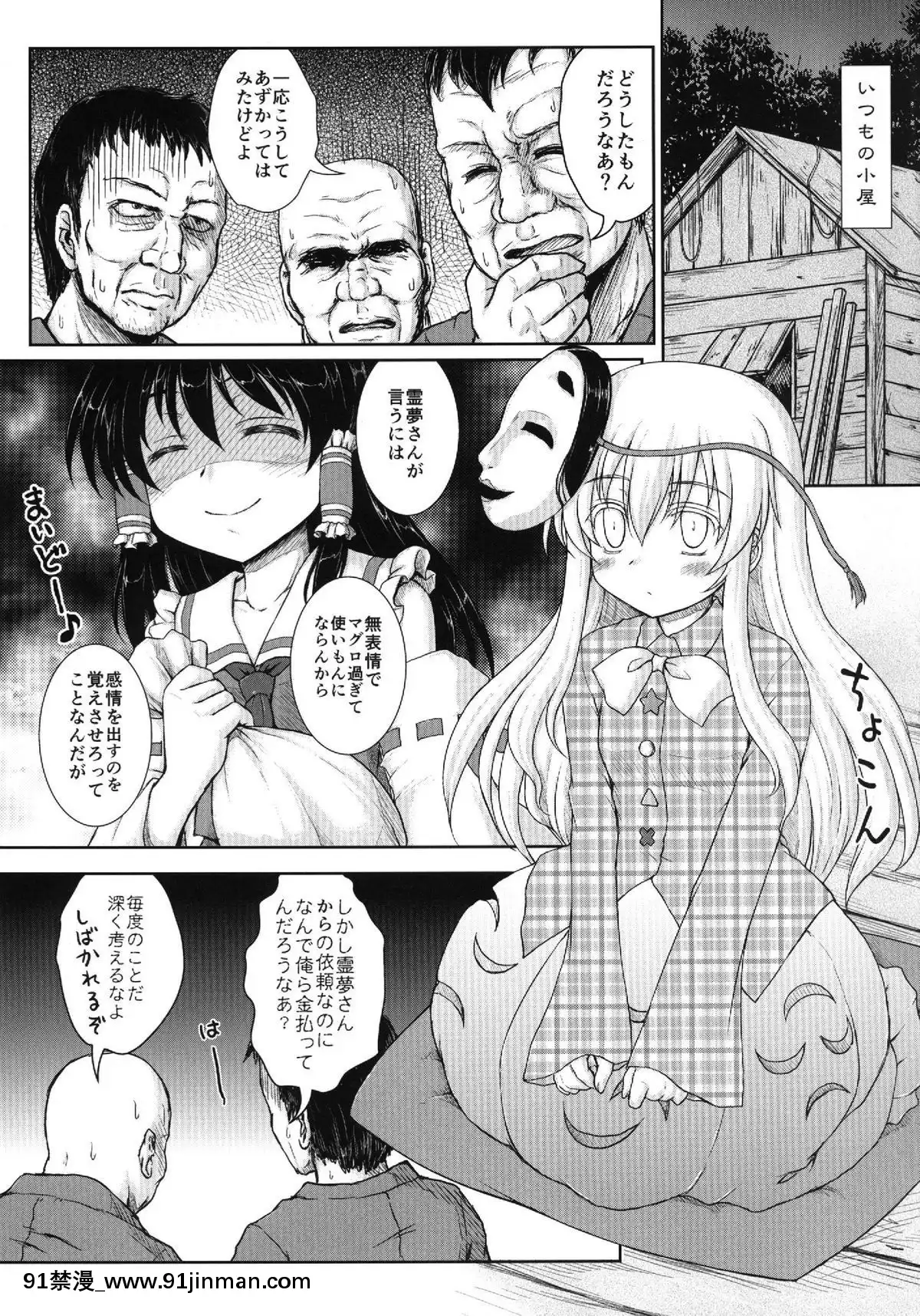 (C84)-[にゅうたいぷ研究所-(理)]-夢見ごころ-(東方Project)[明日香 h漫]