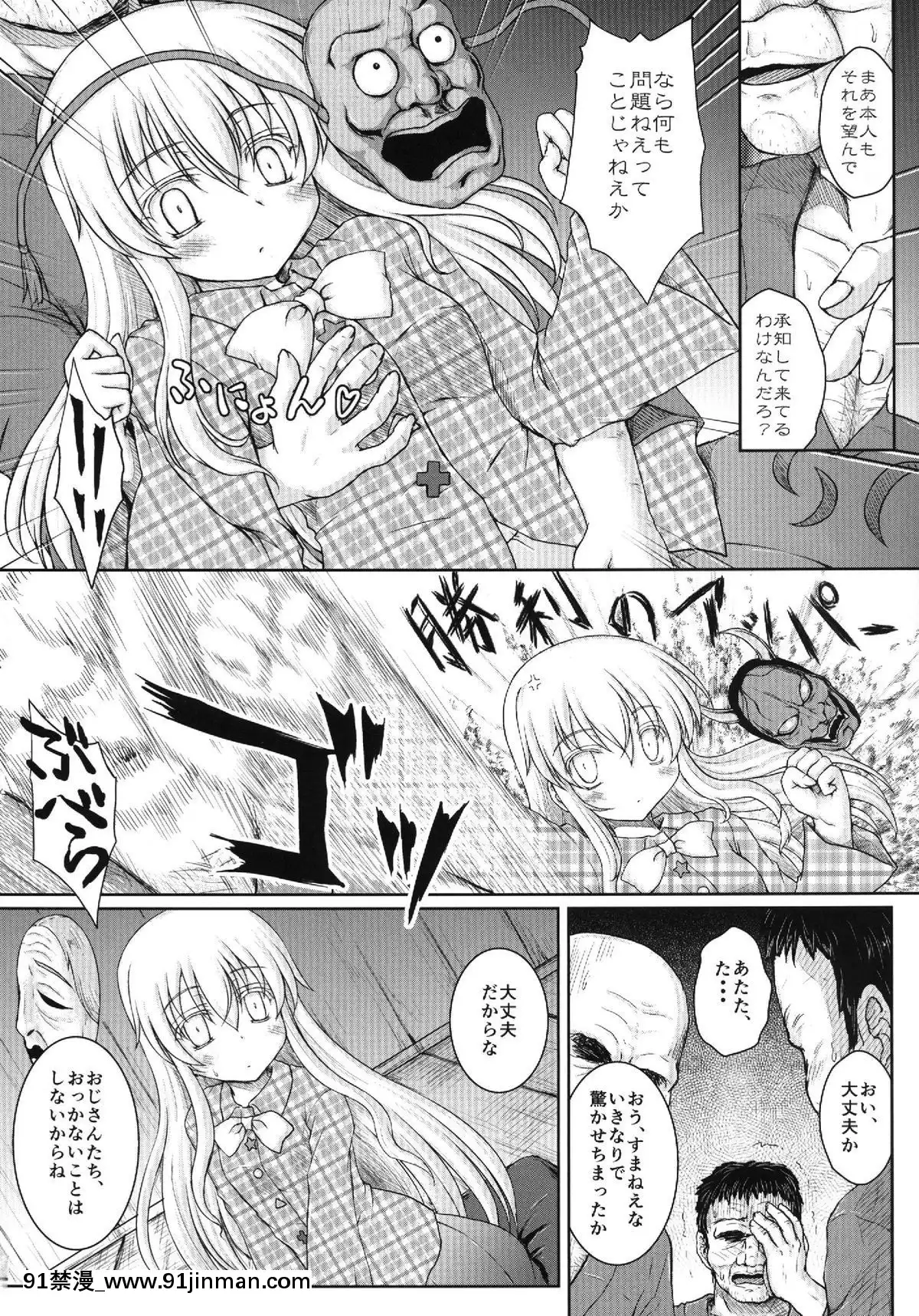 (C84)-[にゅうたいぷ研究所-(理)]-夢見ごころ-(東方Project)[明日香 h漫]