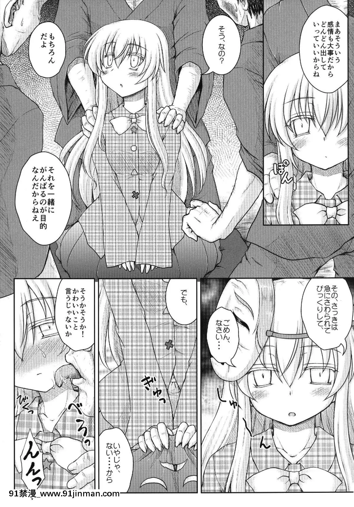 (C84)-[にゅうたいぷ研究所-(理)]-夢見ごころ-(東方Project)[明日香 h漫]