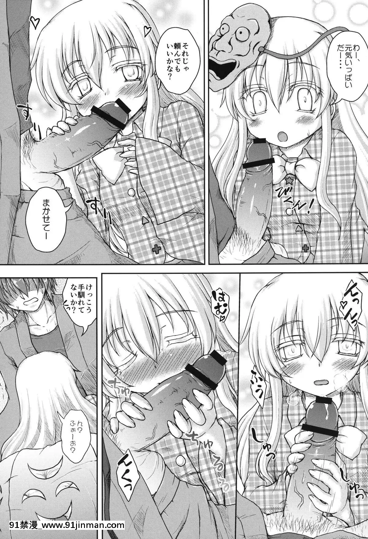 [にゅうたいぷ研究所-(理)]-ホロウマスク-仮面の裏側--(東方Project)[bowman 1-18h]