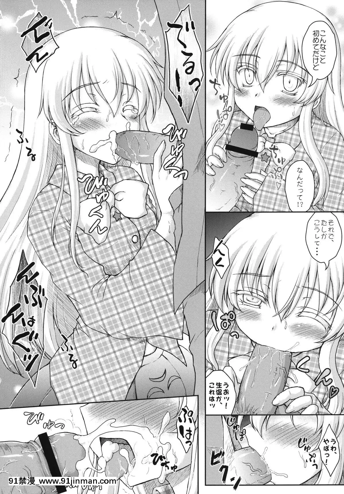 [にゅうたいぷ研究所-(理)]-ホロウマスク-仮面の裏側--(東方Project)[bowman 1-18h]