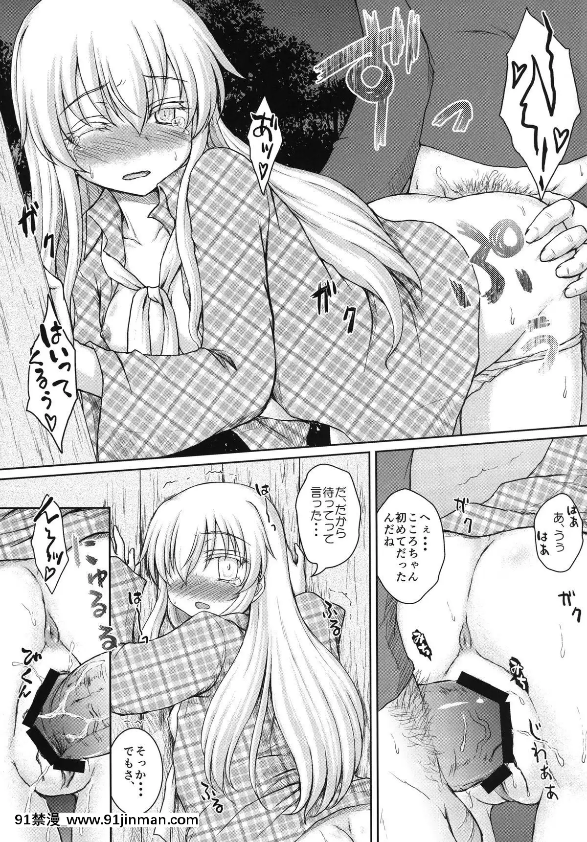 [にゅうたいぷ研究所-(理)]-ホロウマスク-仮面の裏側--(東方Project)[bowman 1-18h]