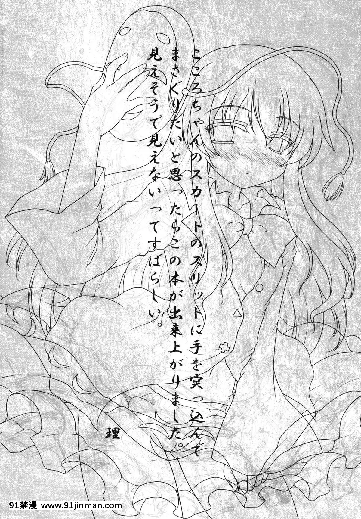 [にゅうたいぷ研究所-(理)]-ホロウマスク-仮面の裏側--(東方Project)[bowman 1-18h]