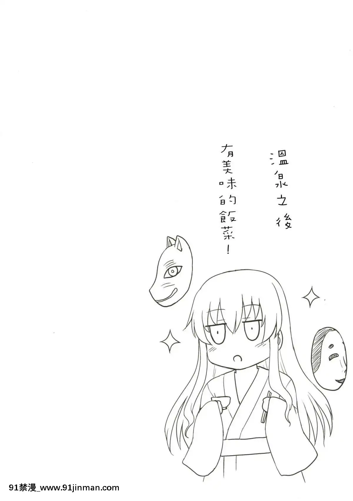 [無毒漢化組](秋季例大祭2)-[にゅうたいぷ研究所-(理)]-ケッコンカッコココロ-(東方Project)[h漫畫 人妻]