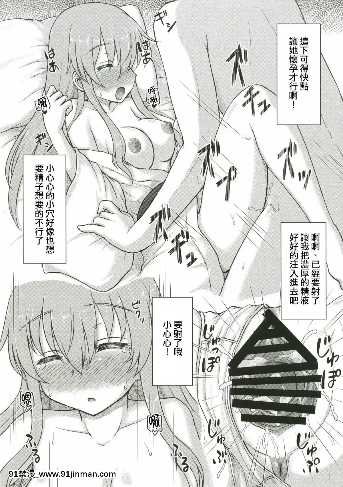 [無毒漢化組](秋季例大祭2)-[にゅうたいぷ研究所-(理)]-ケッコンカッコココロ-(東方Project)[h漫畫 人妻]