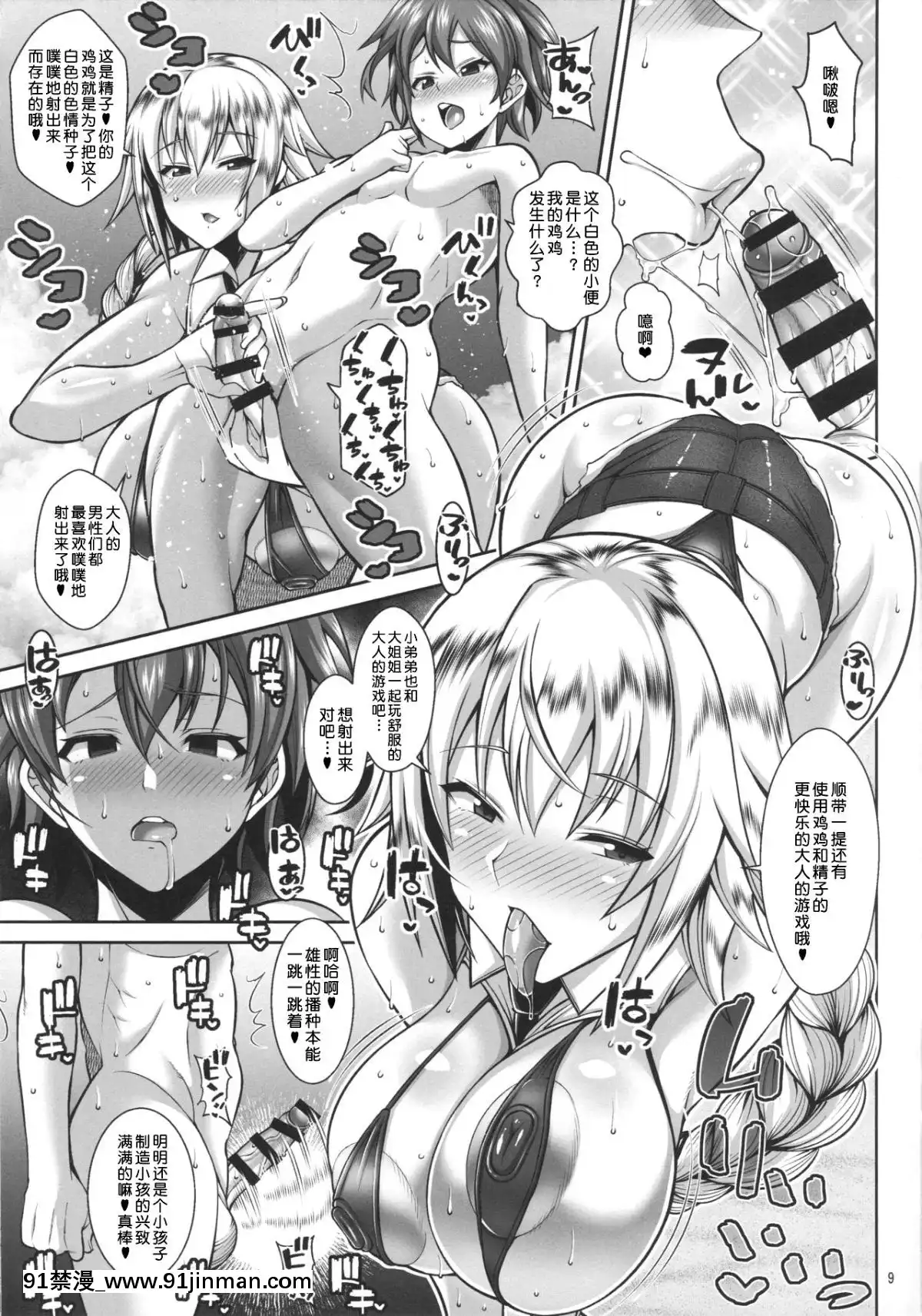 (C94)-[たぬきんぐすりーぷ-(ドラチェフ)]-聖女の逆ナン-(FateGrand-Order)[h漫 gl]