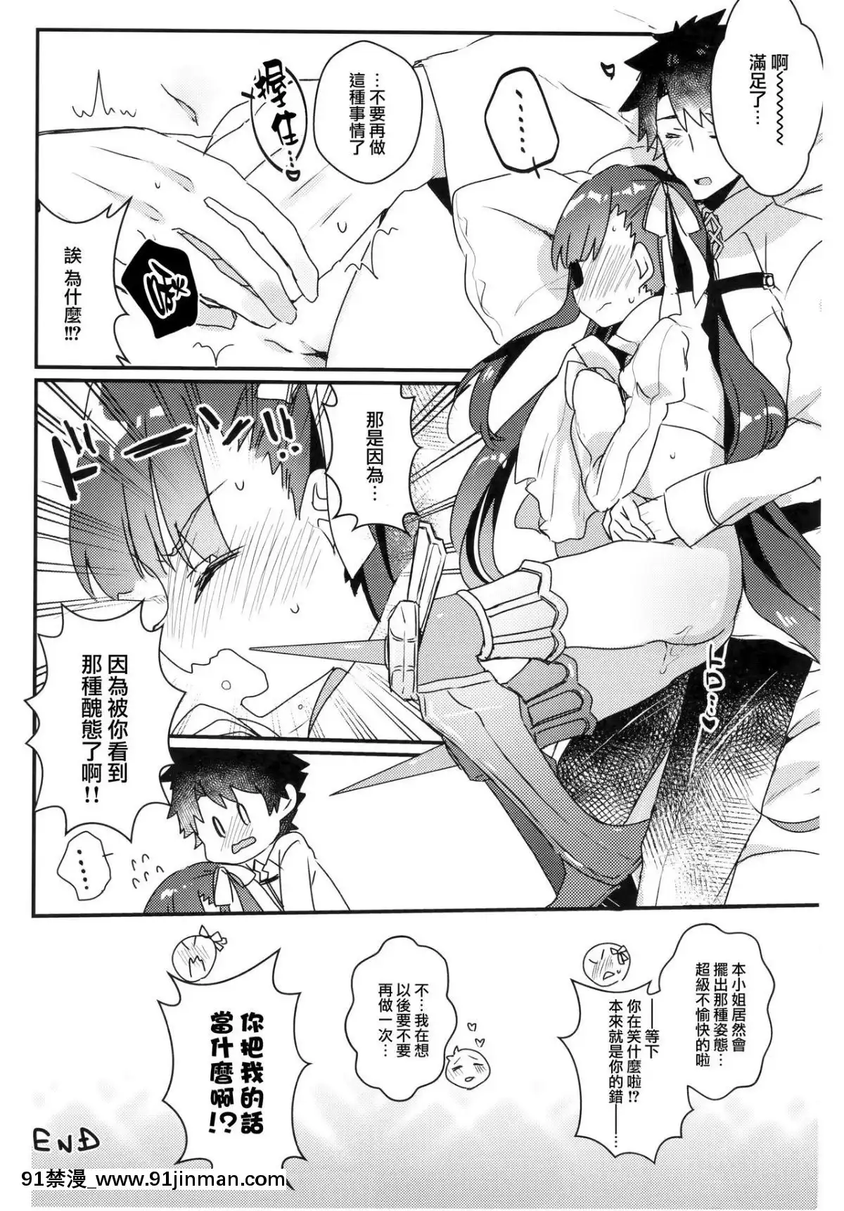 [CE家族社x天鵝之戀]-(C92)-[天気輪-(甘露アメ)]-デレないメルトとドロドロックス-(Fate_Grand-Order)[6166 n sheridan rd 18h]