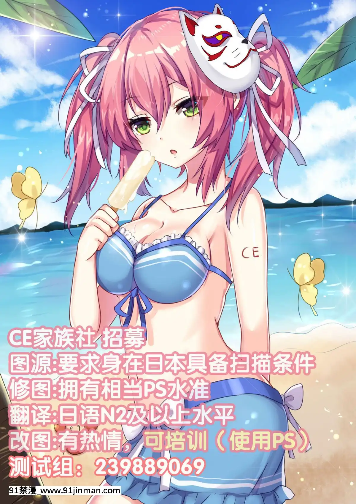 [CE家族社x天鵝之戀]-(C92)-[天気輪-(甘露アメ)]-デレないメルトとドロドロックス-(Fate_Grand-Order)[6166 n sheridan rd 18h]