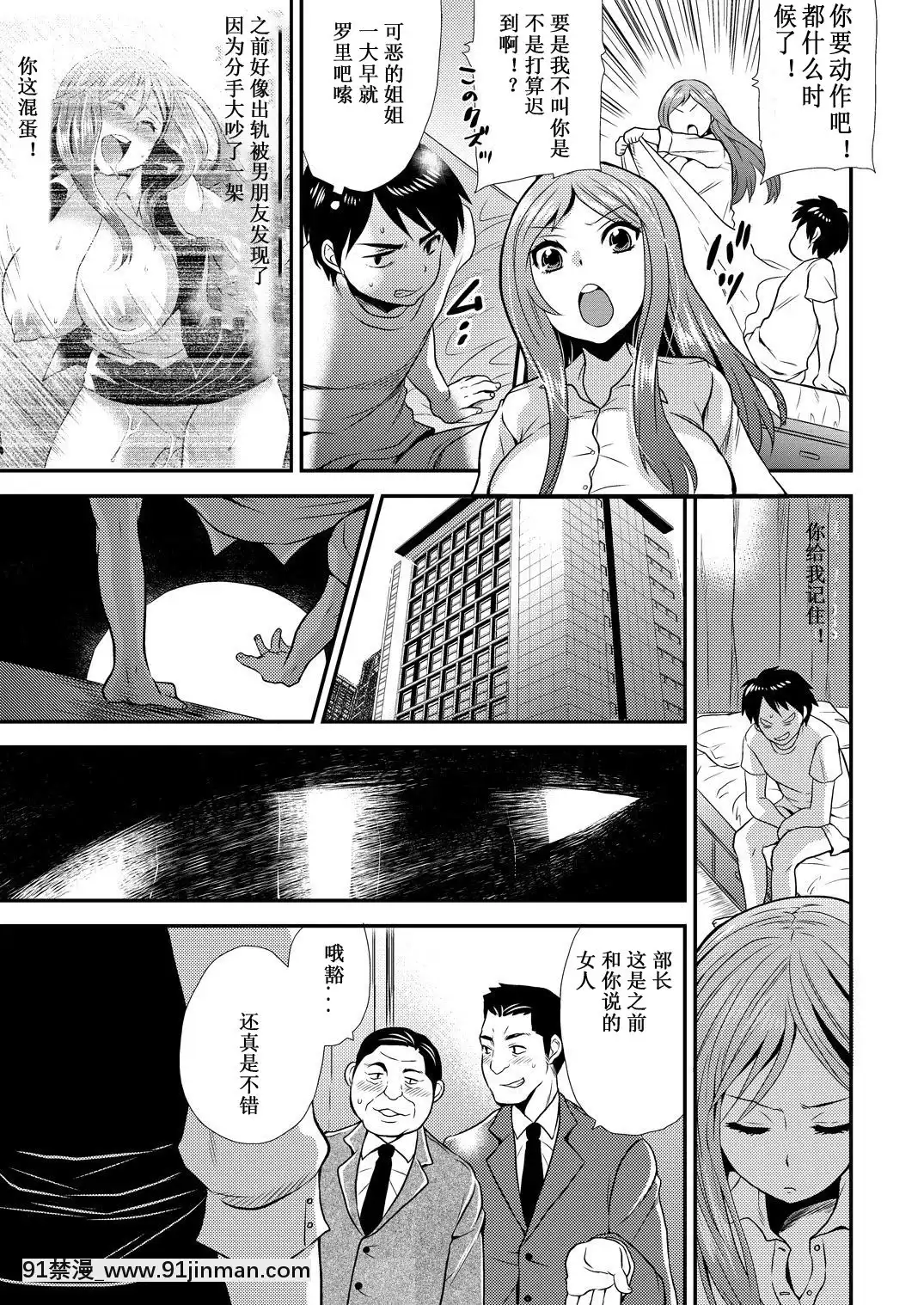 [ひらたいら]-マジでビッチな穴-～姉キがこんなにエロかったなんて!～-2-[中國翻訳][18h gravely]