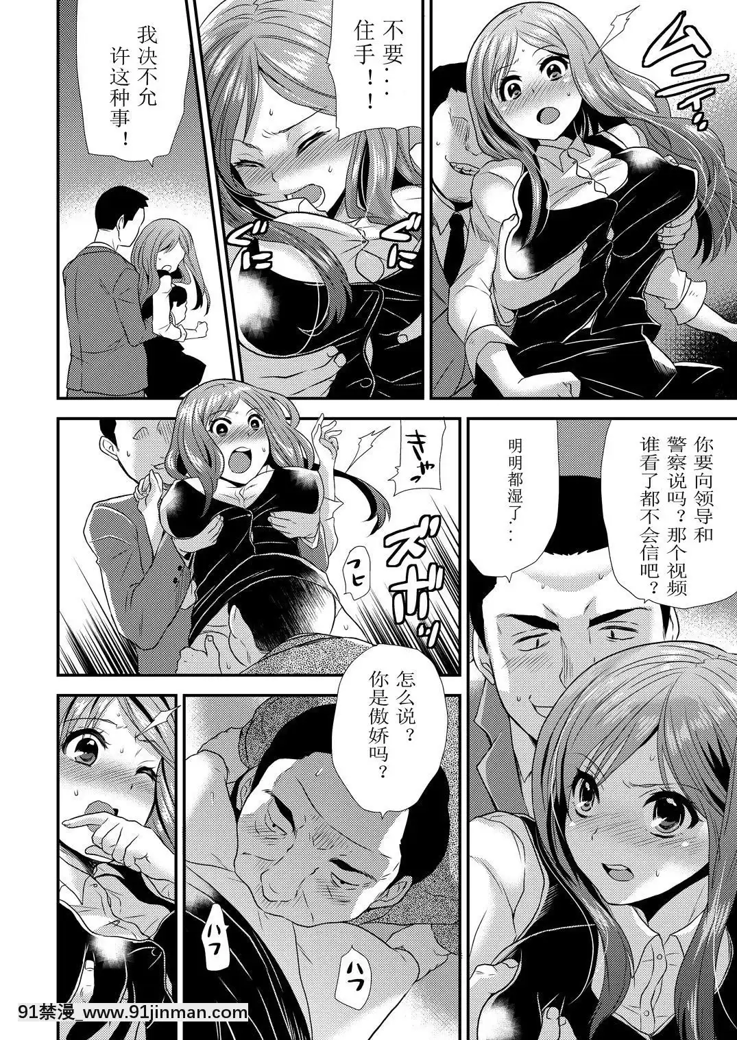 [ひらたいら]-マジでビッチな穴-～姉キがこんなにエロかったなんて!～-2-[中國翻訳][18h gravely]