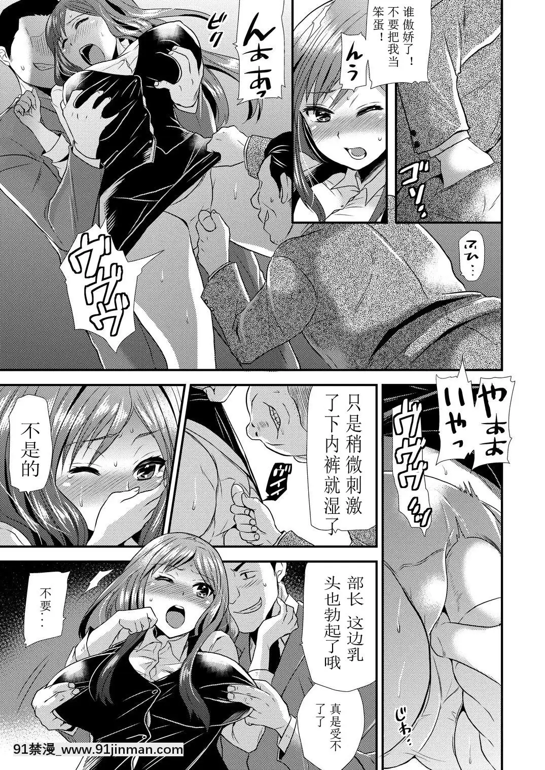 [ひらたいら]-マジでビッチな穴-～姉キがこんなにエロかったなんて!～-2-[中國翻訳][18h gravely]
