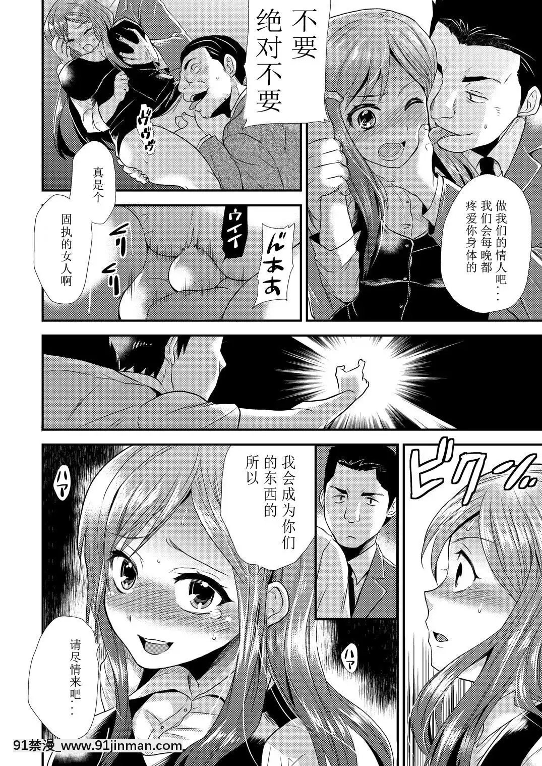 [ひらたいら]-マジでビッチな穴-～姉キがこんなにエロかったなんて!～-2-[中國翻訳][18h gravely]