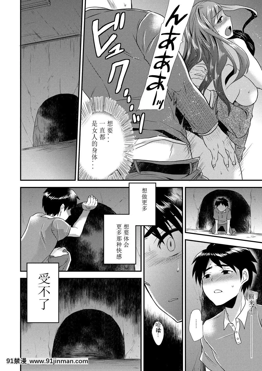 [ひらたいら]-マジでビッチな穴-～姉キがこんなにエロかったなんて!～-2-[中國翻訳][18h gravely]