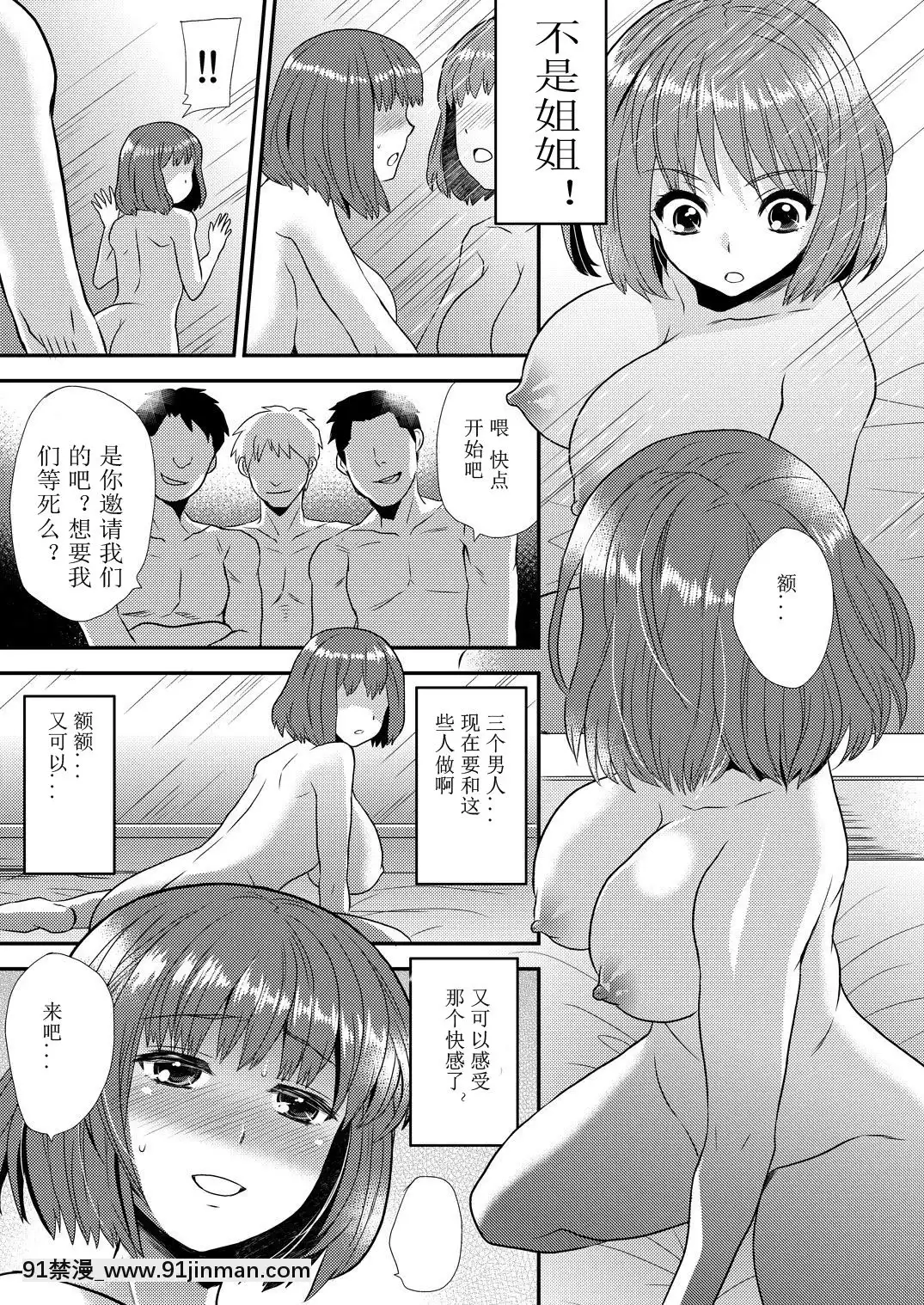 [ひらたいら]-マジでビッチな穴-～姉キがこんなにエロかったなんて!～-2-[中國翻訳][18h gravely]